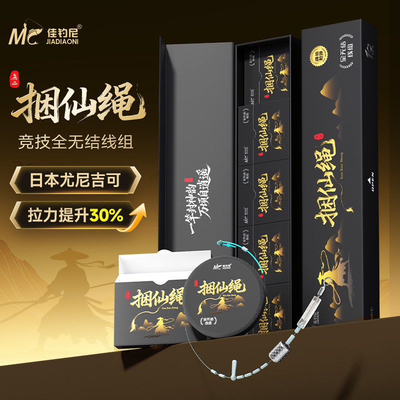 佳钓尼捆仙绳全无结线组成品主线组套装竞技进口钓大物鲫鱼线正品