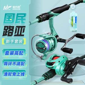 【好物体验专享】佳钓尼岚酷正品新手入门新款路亚竿套装远投鱼竿