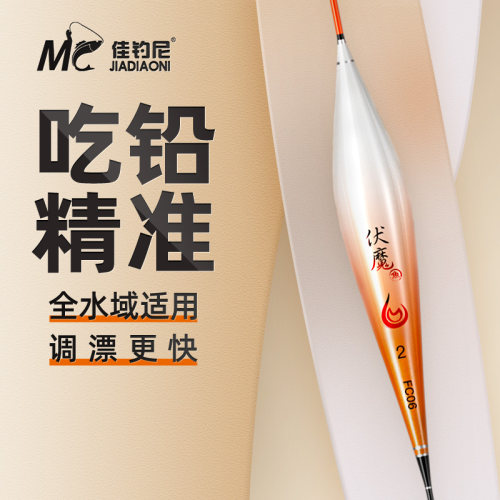 佳钓尼醒目高灵敏鱼漂高密度纳米