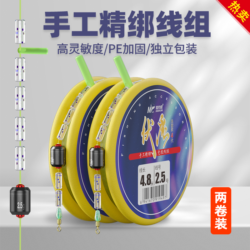 佳钓尼高端伏魔线组成品主线