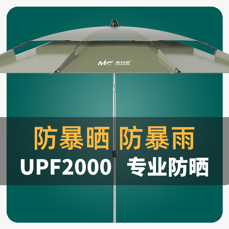 佳钓尼2025新款钓鱼伞拐杖遮阳伞防晒专用雨伞钓伞户外露营太阳伞