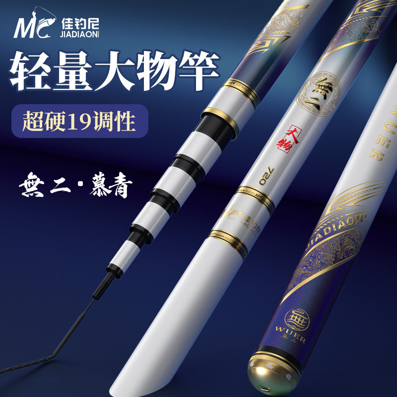 速发无二硬量大物竿手轻超轻超杆钓台钓竿鲤鱼手竿鱼杆