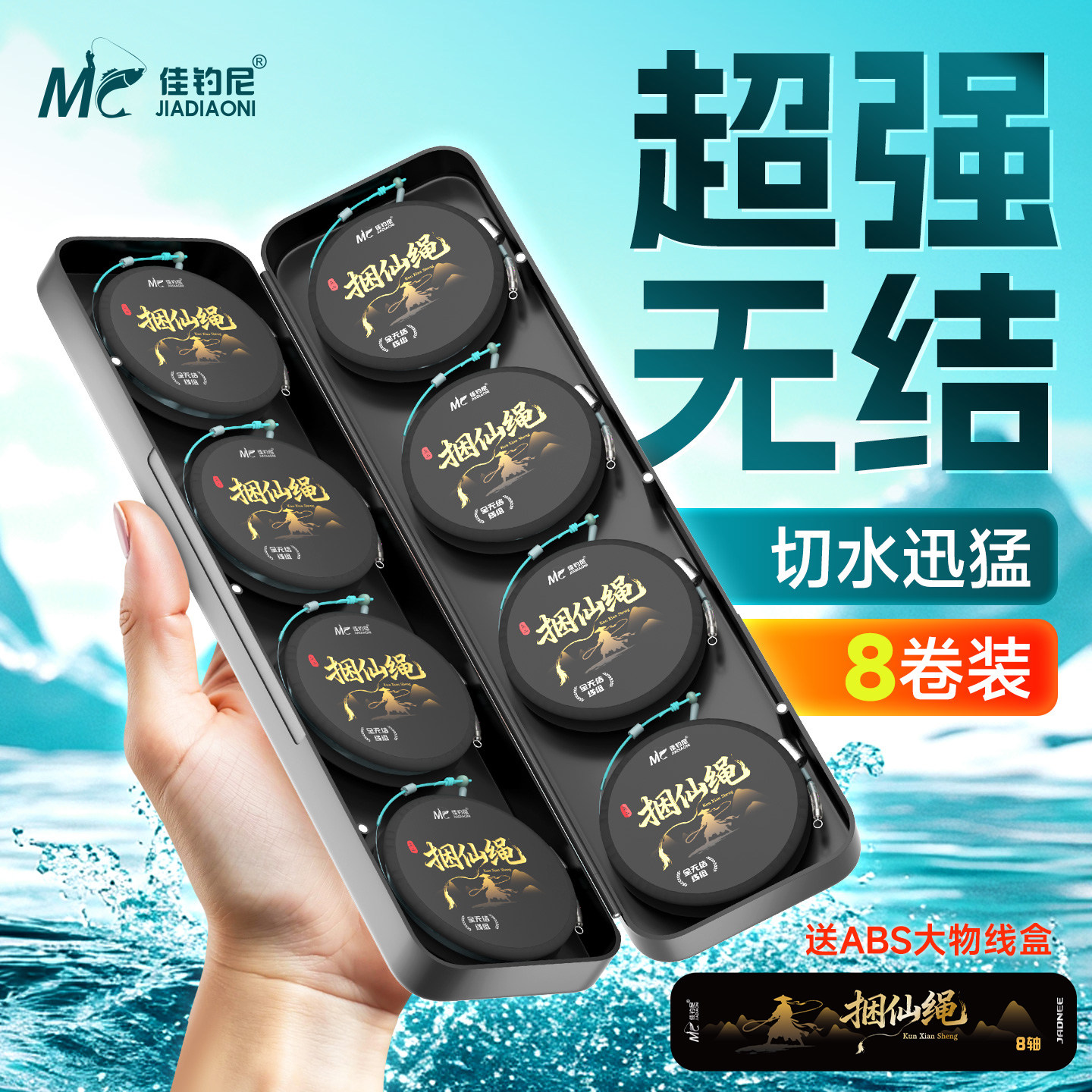 佳钓尼竞技全无结线组成品主线组绑好套装鲫鱼大物专用轴盒钓鱼线