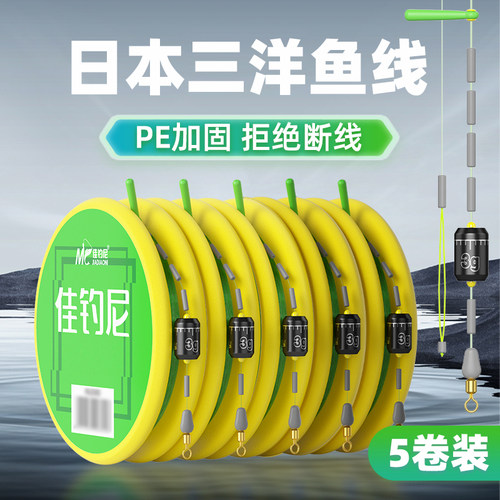 佳钓尼高端成品主线组5卷