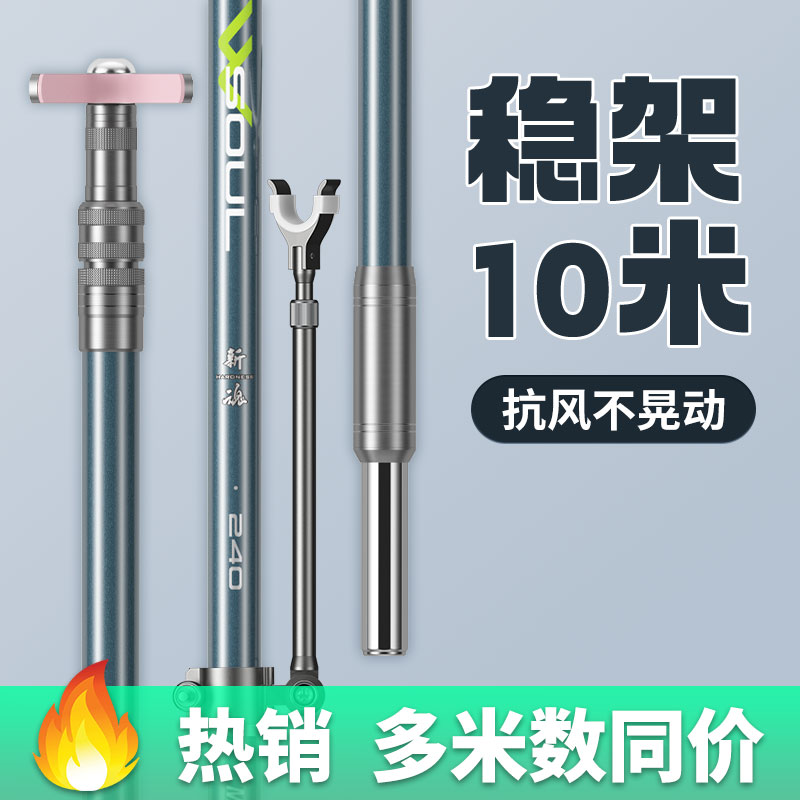 佳钓尼炮台支架超轻硬