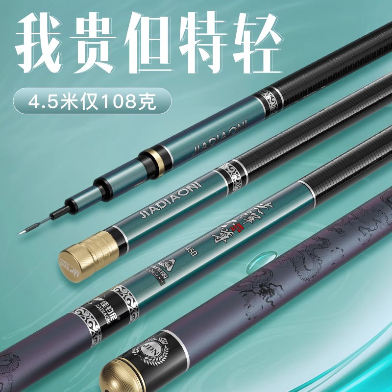 佳钓尼光辉至尊鱼竿手竿超轻超硬轻量综合竿野钓鲫鲤鱼钓鱼竿手杆
