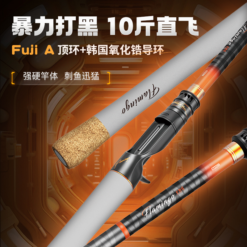 佳钓尼火烈鸟雷强竿xh超硬新品路亚竿枪柄单竿打黑专用轻雷重雷竿,户外/登山/野营/旅行用品,路亚竿,淘宝优惠券,粉丝福利购,淘宝优惠卷