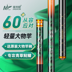 佳钓尼霸道轻量大物竿巨物鲢鳙鱼竿手竿官方旗舰店正品大物杆台钓