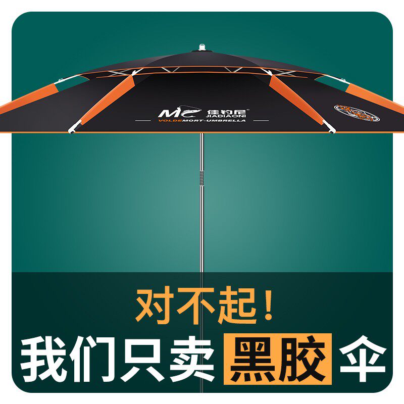 佳钓尼伏魔钓鱼伞万向大钓伞2022年新款垂钓户外遮阳钓箱专用雨伞|msdalam kategori luar/Mountaineer/Camping/Aksesori perjalanan, peralatan memancing, payung memancing - dari Buy2taobao.com untuk memberikan perkhidmatan ejen Taobao profesional membeli