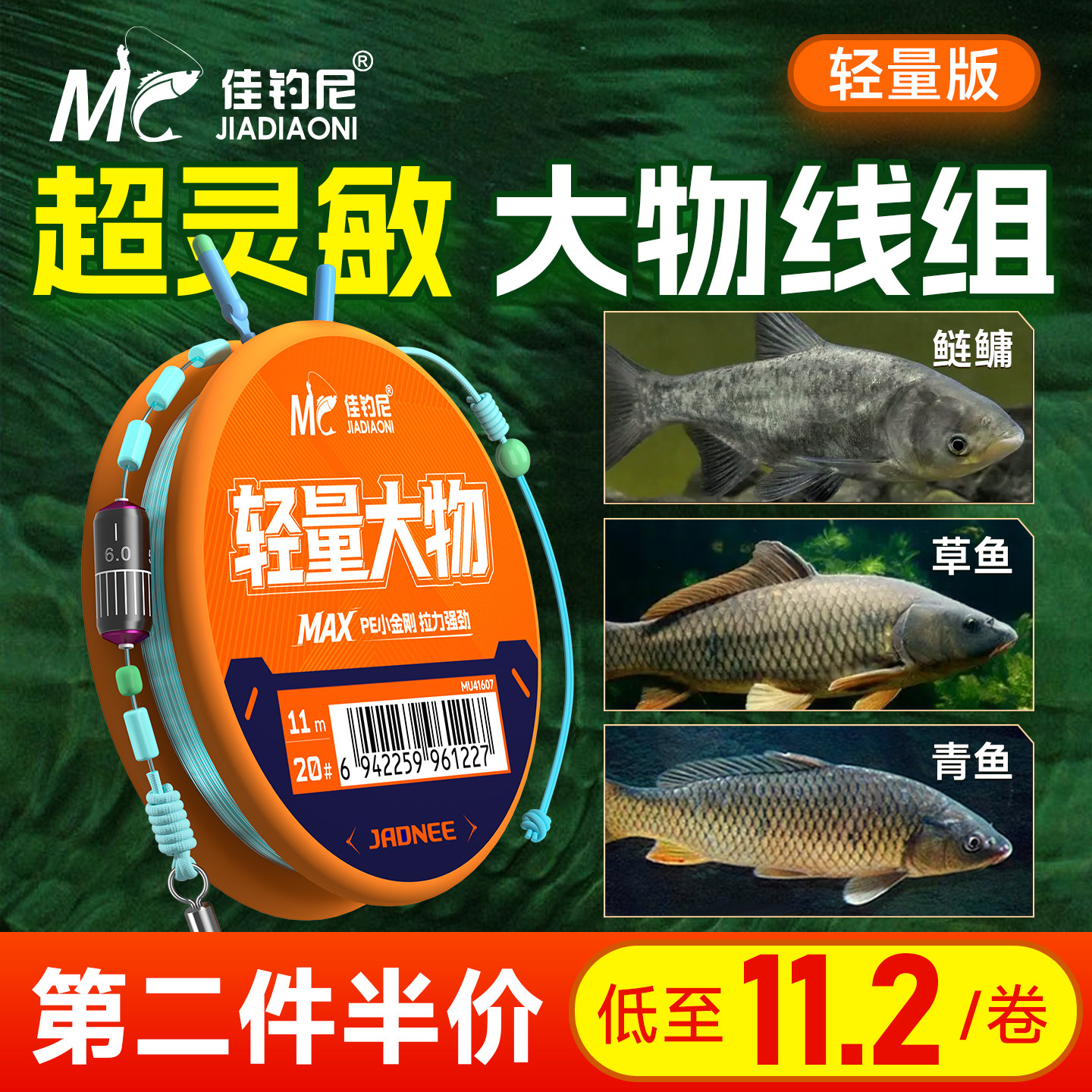 佳钓尼大物线组主线成品套装台钓鱼青鱼草鱼鲢鳙巨物专用鱼线