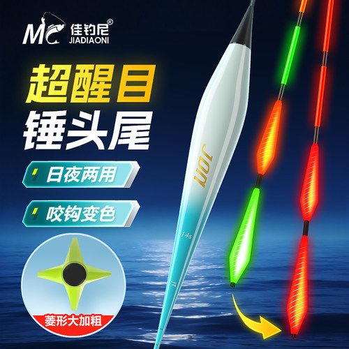 佳钓尼菱形锤头尾夜光漂咬钩变色