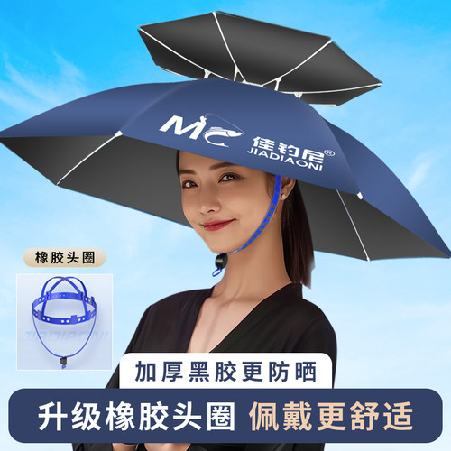 佳钓尼头戴式防雨伞帽超轻太阳伞