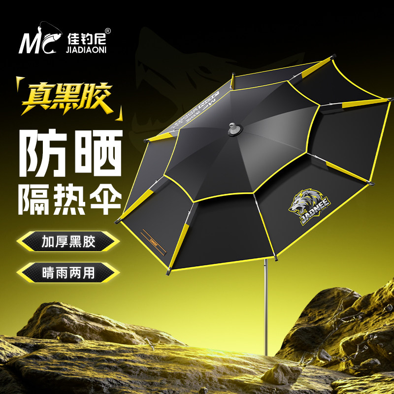 佳钓尼钓鱼伞野钓专用遮阳伞钓伞户外露营雨伞2026新款防晒太阳伞
