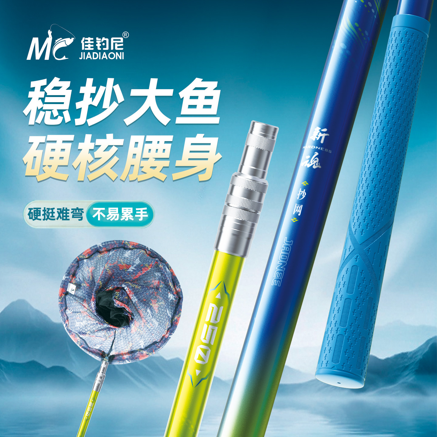 佳钓尼碳素抄网竿抄网套装抄网全套钓鱼捞鱼网兜伸缩杆大物抄网杆