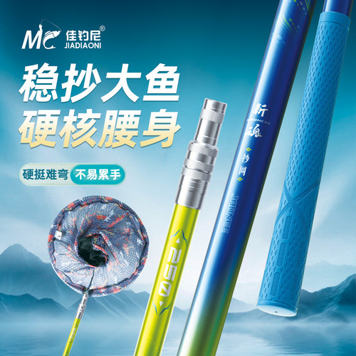 佳钓尼折叠网头抄网组合