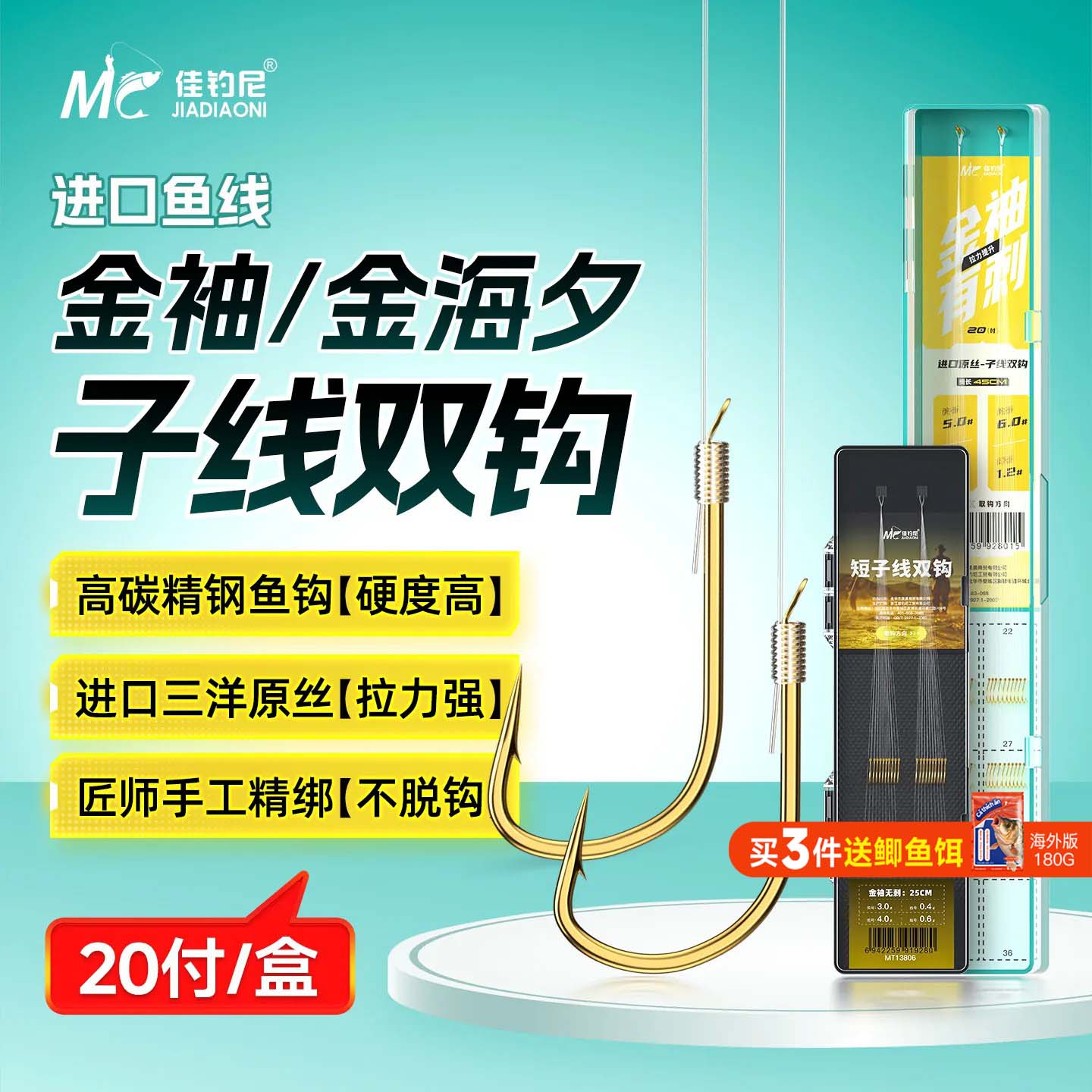 佳钓尼金袖鱼钩短子线双钩成品金海夕有刺袖钩绑好野钓鲫鱼钩正品