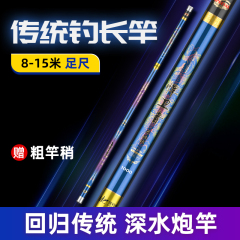 佳钓尼炮杆传统钓长杆13米鱼竿钓长竿12炮竿长杆超轻超硬打窝竿15