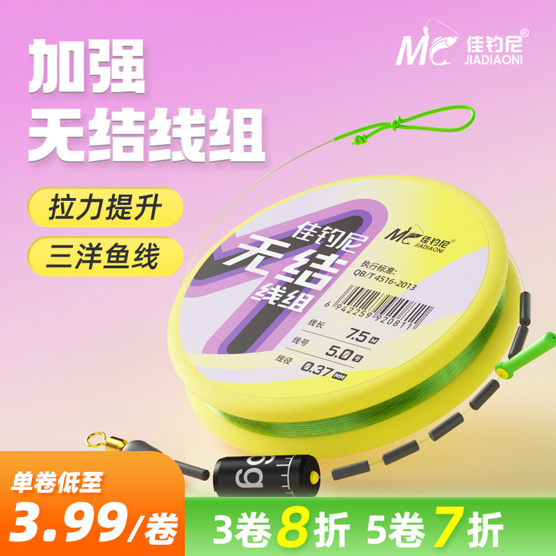 佳钓尼无结线组成品主线组套装全套日本尼龙线钓鱼线正品高端