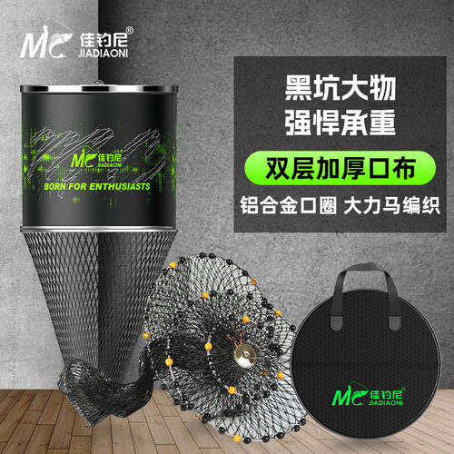 佳钓尼大力马鱼护黑坑专用