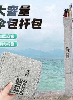 佳钓尼伞包鱼竿包一体2026新款折叠轻便型杆包渔具钓鱼收纳鱼杆袋
