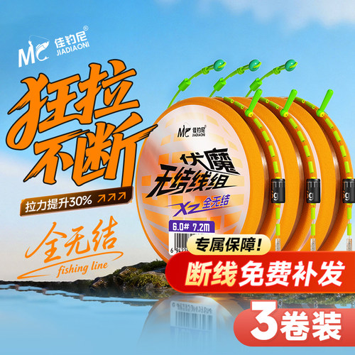 【专利全无结】伏魔线组成品主线