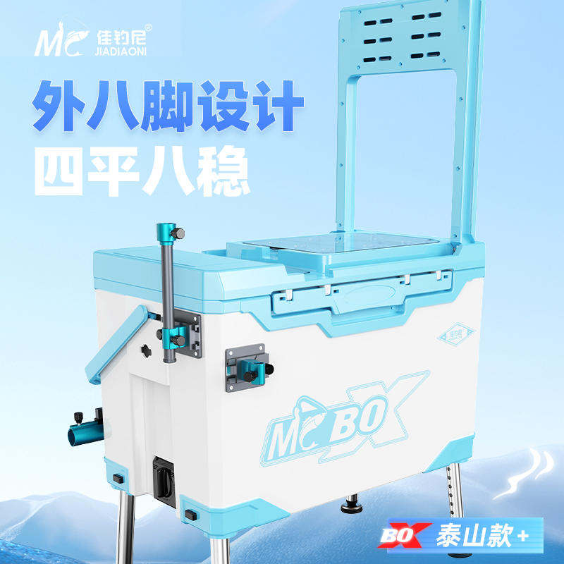 佳钓尼蓝小白钓箱2024新款超轻全套多功能可坐27升台钓小型钓鱼箱