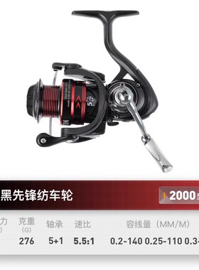 【群聊秒杀】佳钓尼科勒曼BN黑先锋纺车轮黑红-A款 2000