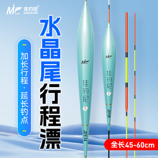 佳钓尼水晶尾鲫鱼漂醒目高灵敏加粗尾加长行程翘嘴鲢鳙大物浮漂