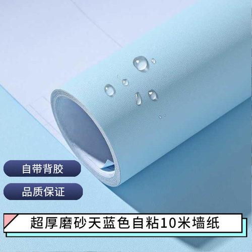 天蓝色墙纸壁纸卧室素材模板 天蓝色墙纸壁纸卧室图片下载 小麦优选