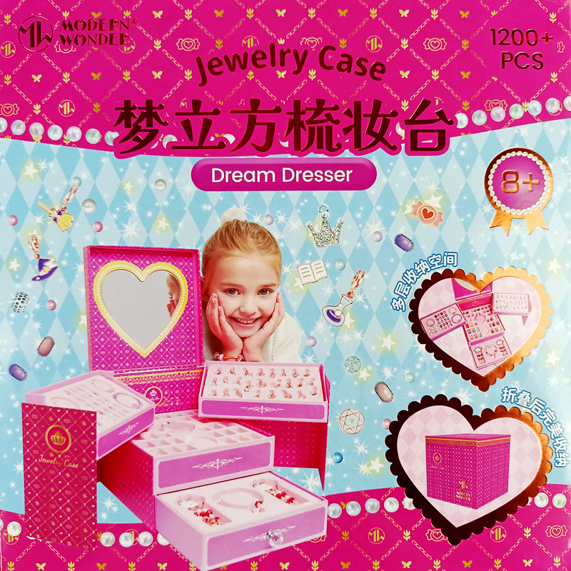 正版DIY趣我优伴梦立方梳妆台清仓价女孩多功能首饰百宝箱送礼盒