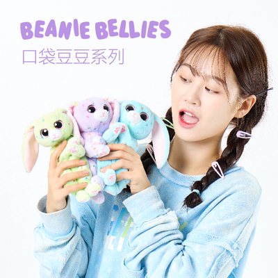 美国ty兔子毛绒公仔女孩可爱玩偶