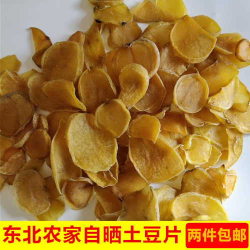 东北干菜土豆干干土豆片500g