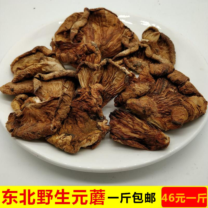 Northeast wild Mushroom Mushroom Frozen mushroom Chicken mushroom stew Small yellow mushroom dried food 500gin the Agri rice/Dried foods/Condiment , Dried foods/Meat Dry , Dry/Native , Mushroom category  category - from Buy2taobao.com to provide professional Taobao agent buy service