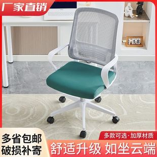 主播电脑椅家用书房办公椅舒适久坐会议椅可升降旋转椅子人体工学