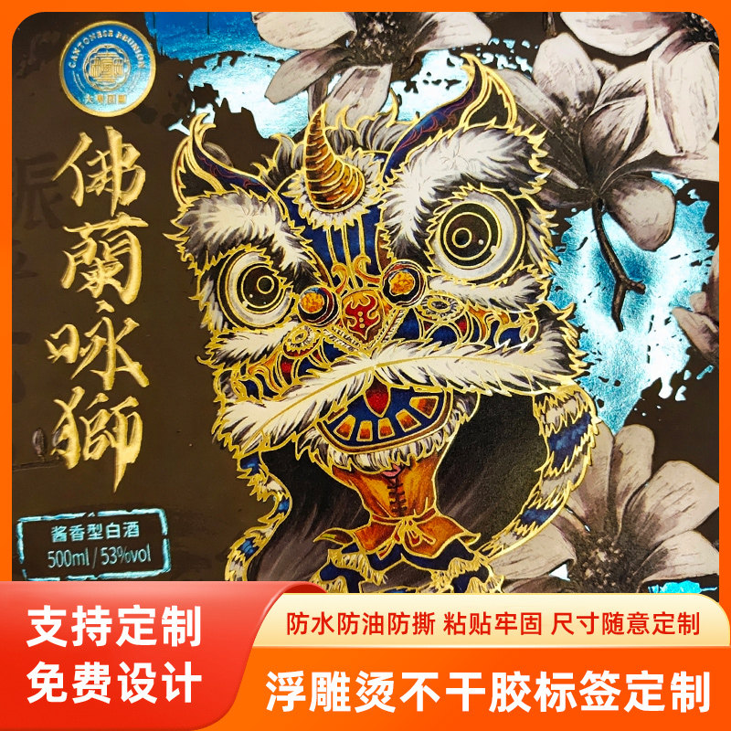 烫金不干胶标签定制卷筒不干胶