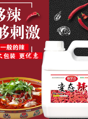 辣椒精特辣辣椒精油特辣魔鬼辣BT变态辣疯狂烤翅黑鸭变态魔鬼辣