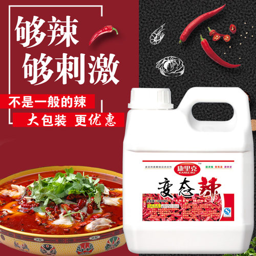 辣椒精特辣辣椒精油bt变态疯狂