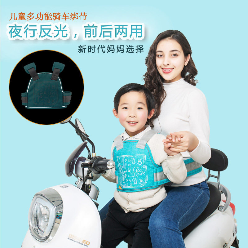 电动摩托车儿童骑行安全带骑车背带宝宝防摔保护带电瓶车小孩绑带