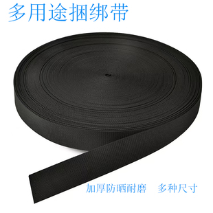 绳子捆绑绳货背包肩带无弹扁绳黑色扁带马扎绳丙纶绑带扁带绑美国