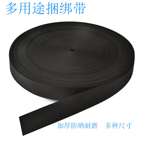 绳子捆绑绳货背包肩带无弹扁绳黑色扁带马扎绳丙纶绑带扁带绑美国