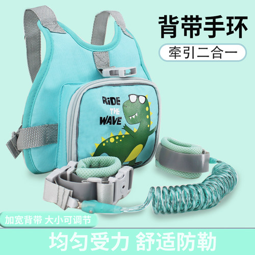 儿童防丢牵引绳背包小孩防丢手环幼儿防丢防走失带包遛娃防丢神器