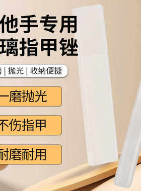 吉他手指甲打磨刀打磨挫打磨器古琴乐器通用指甲钳甲片打磨器