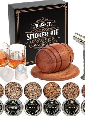 现货跨境爆款威士忌烟熏器酒桶鸡尾酒烟熏器木屑调酒工具礼品套装