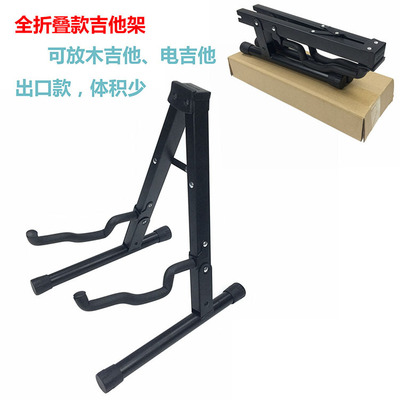 折叠a型吉他架可放电木吉他架体积小跨境吉他架guitar stand