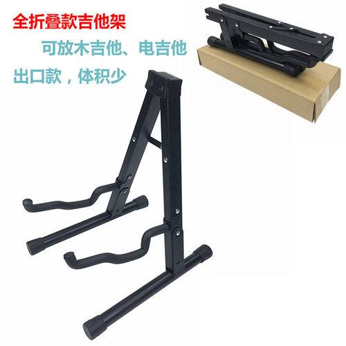 折叠a型吉他架可放电木吉他架体积小跨境吉他架guitar stand
