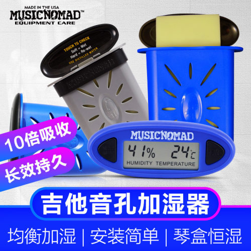 吉他音孔加湿器民谣古典尤克里里琴盒温湿度计保养通用防开裂