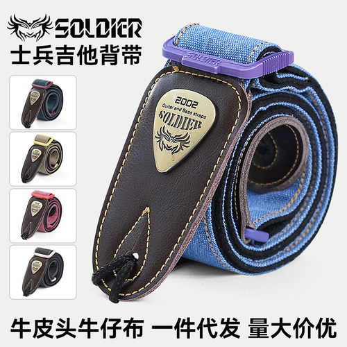 Soldier士兵吉他背带民谣木电吉他肩带贝斯加宽真皮琴带子Perseus