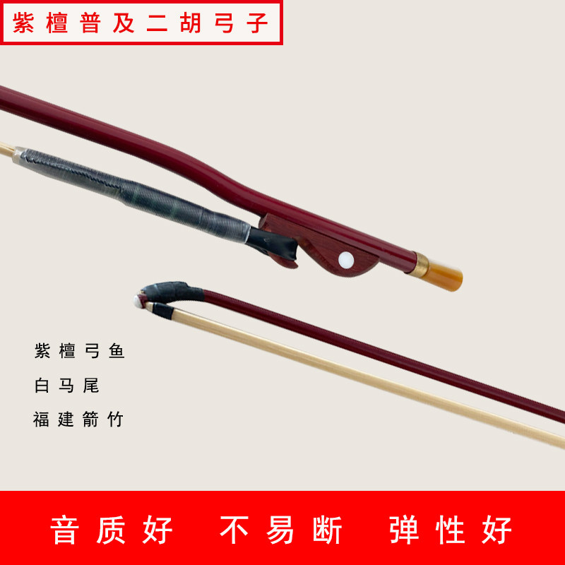 二胡弓子白马尾二胡弓琴弓演奏二胡琴弓二胡乐器配件厂家直销包邮