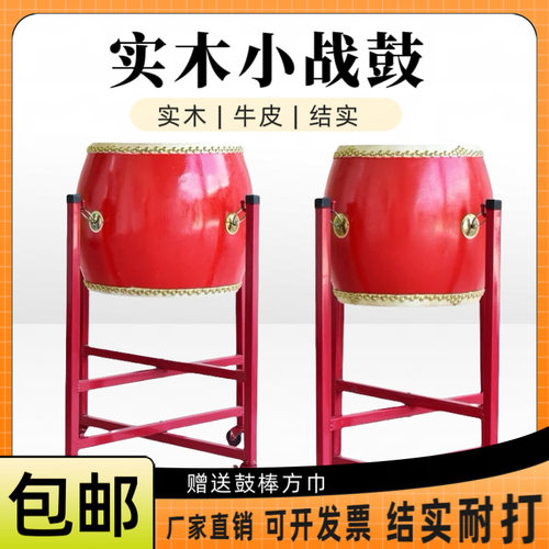牛皮鼓实木战鼓 7寸8寸9寸10寸红鼓中鼓扁鼓小鼓堂鼓战鼓高音鼓
