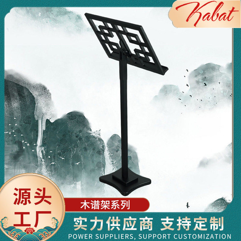 古筝木谱架实木乐谱古琴二胡葫芦丝立式乐谱架仿古谱架台加厚便携